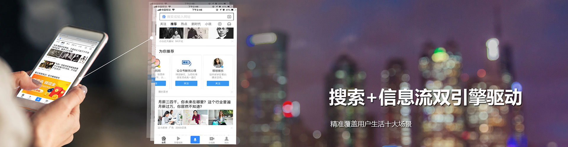 华蓥信息流营销