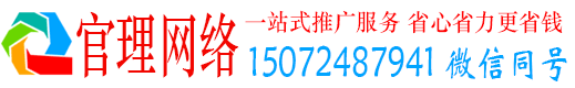 华蓥官理信息流广告
